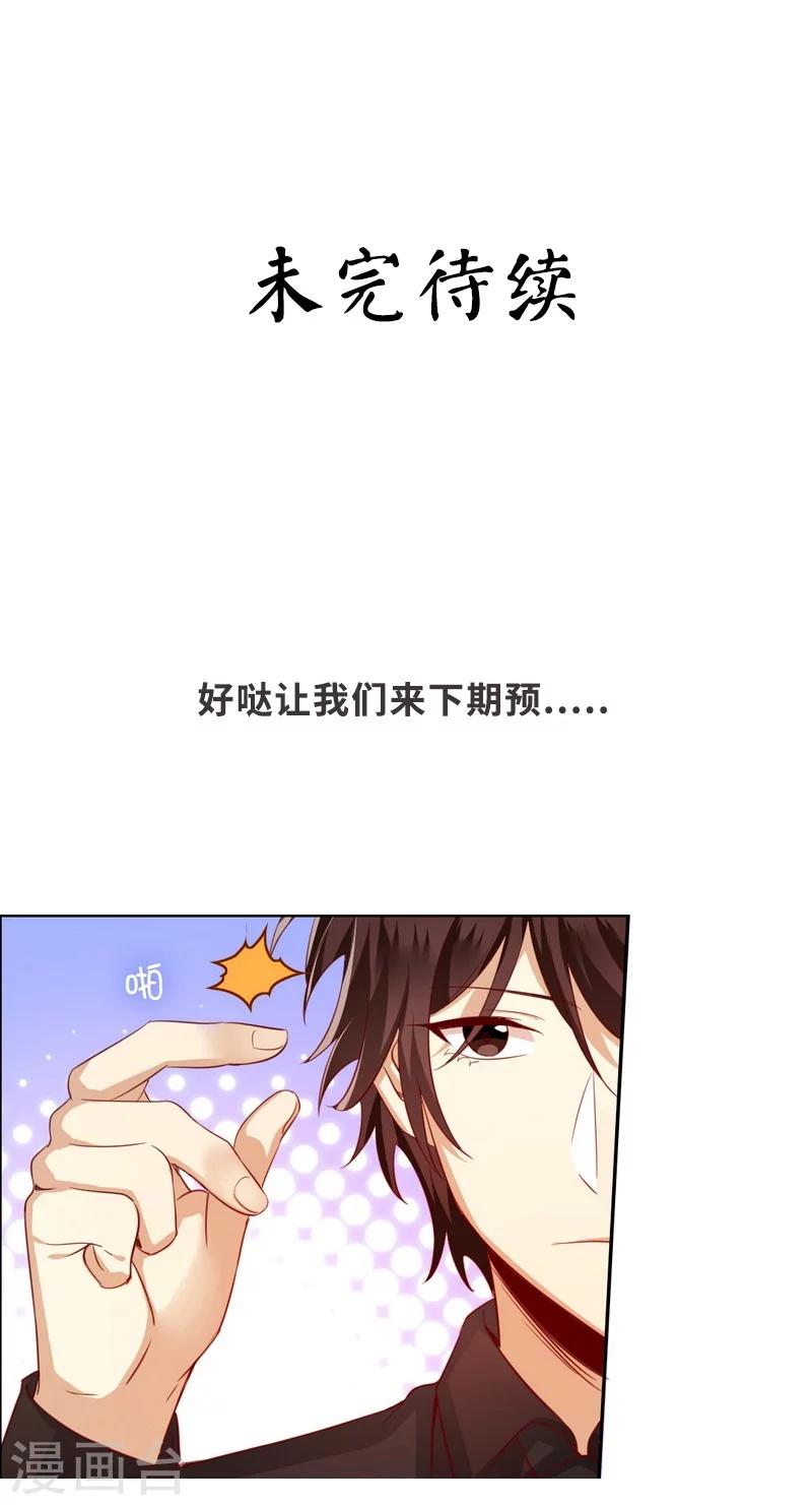 第43话 因为我爱她-第43话