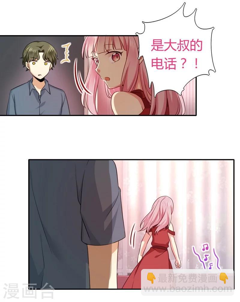 第43话 因为我爱她-第43话