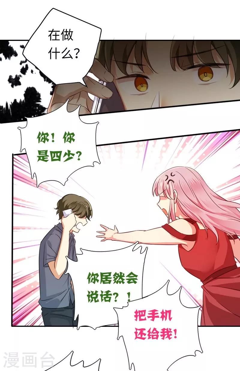 第43话 因为我爱她-第43话