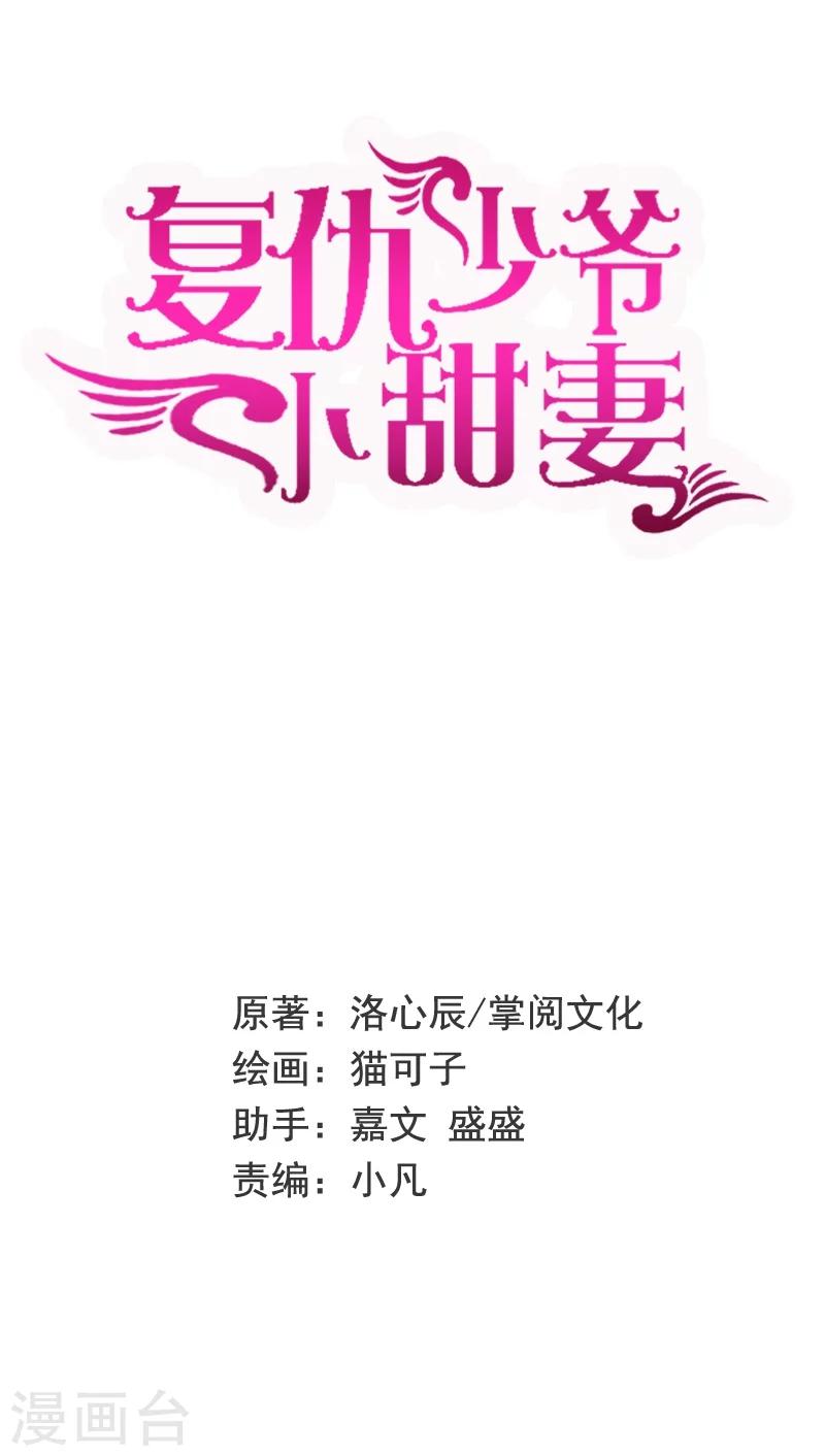 第45话 非礼勿视-第45话