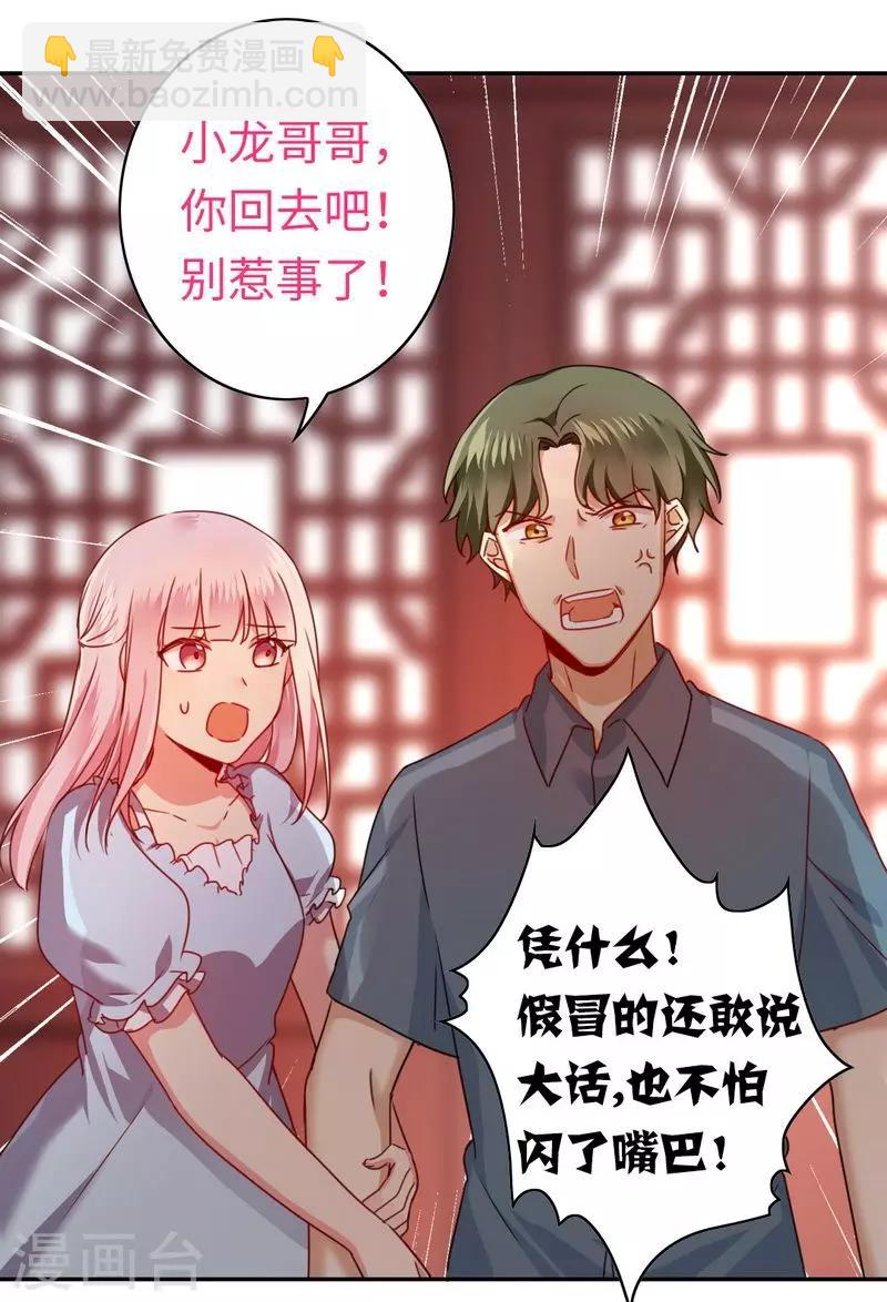 第45话 非礼勿视-第45话