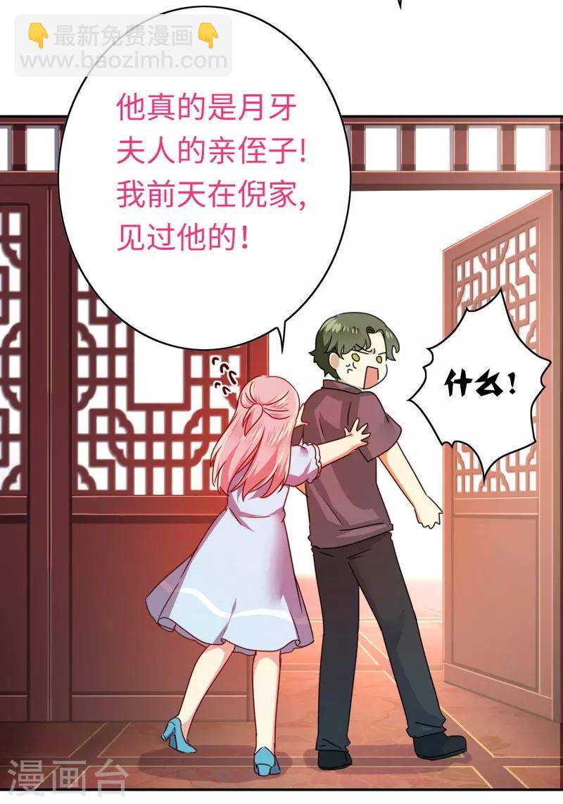 第45话 非礼勿视-第45话