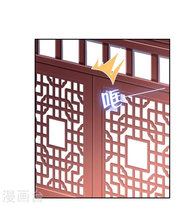 第45话 非礼勿视-第45话