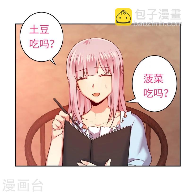 第45话 非礼勿视-第45话
