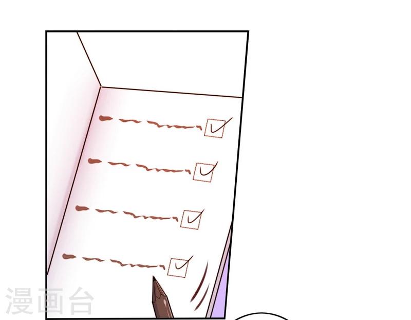 第45话 非礼勿视-第45话