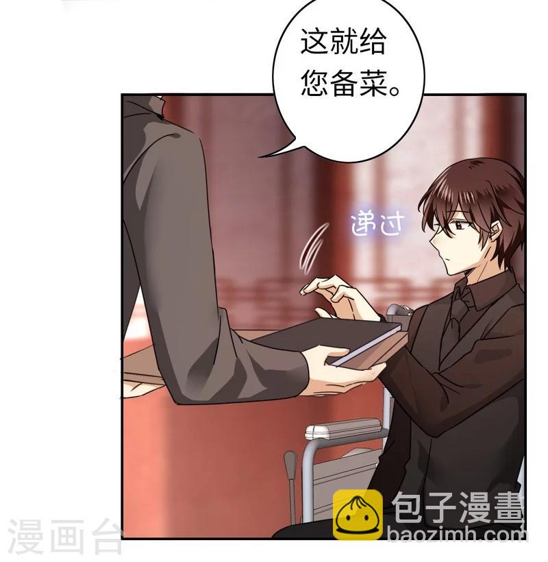 第45话 非礼勿视-第45话