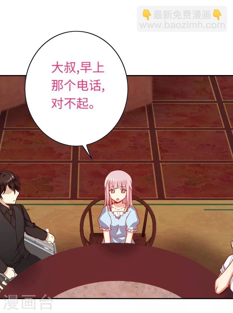 第45话 非礼勿视-第45话