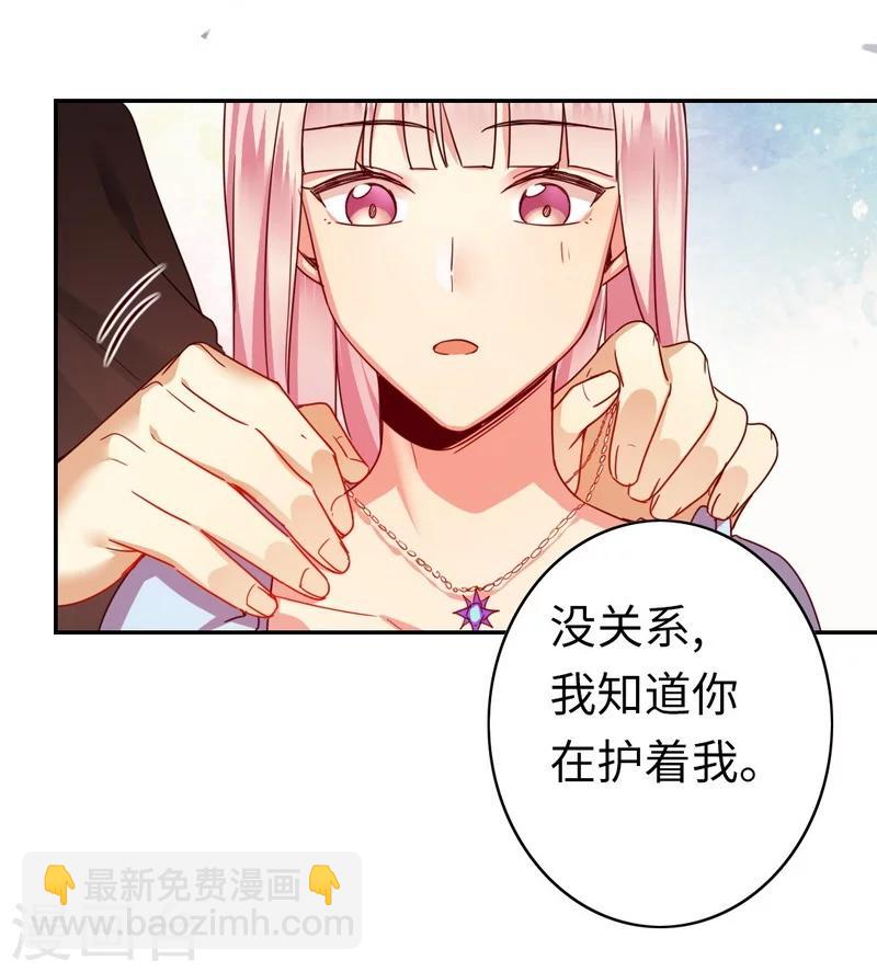 第45话 非礼勿视-第45话