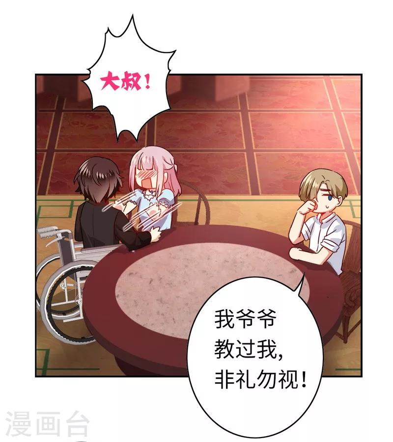 第45话 非礼勿视-第45话