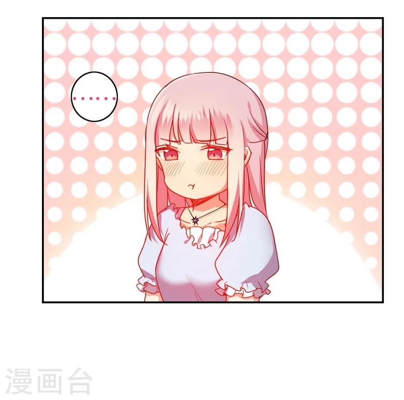第45话 非礼勿视-第45话