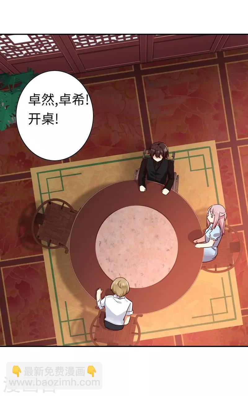 第45话 非礼勿视-第45话