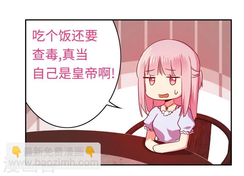 第45话 非礼勿视-第45话