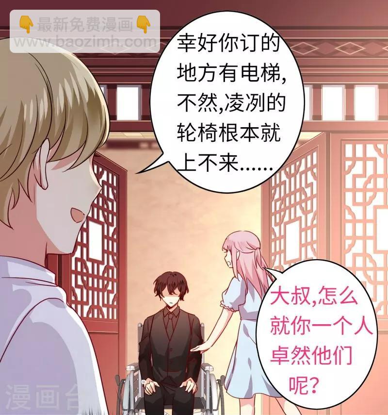 第45话 非礼勿视-第45话