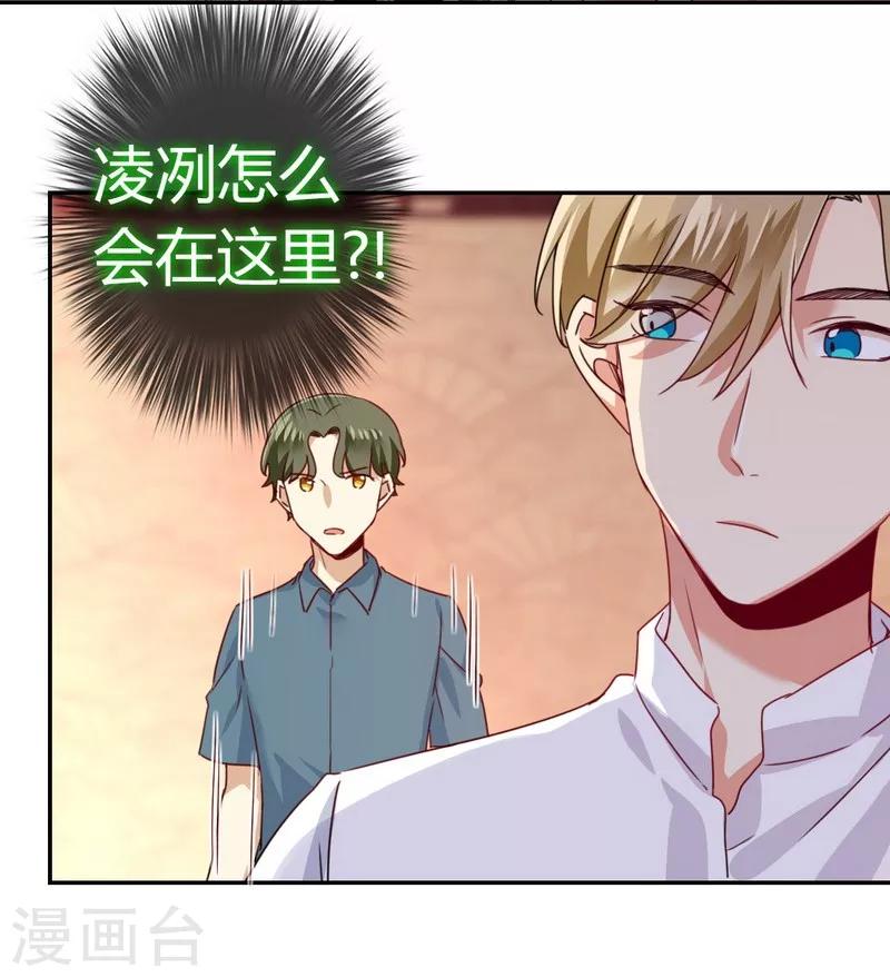 第45话 非礼勿视-第45话