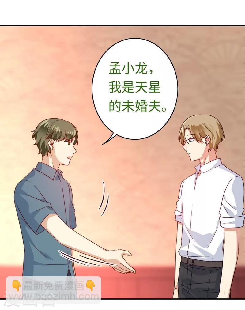 第45话 非礼勿视-第45话