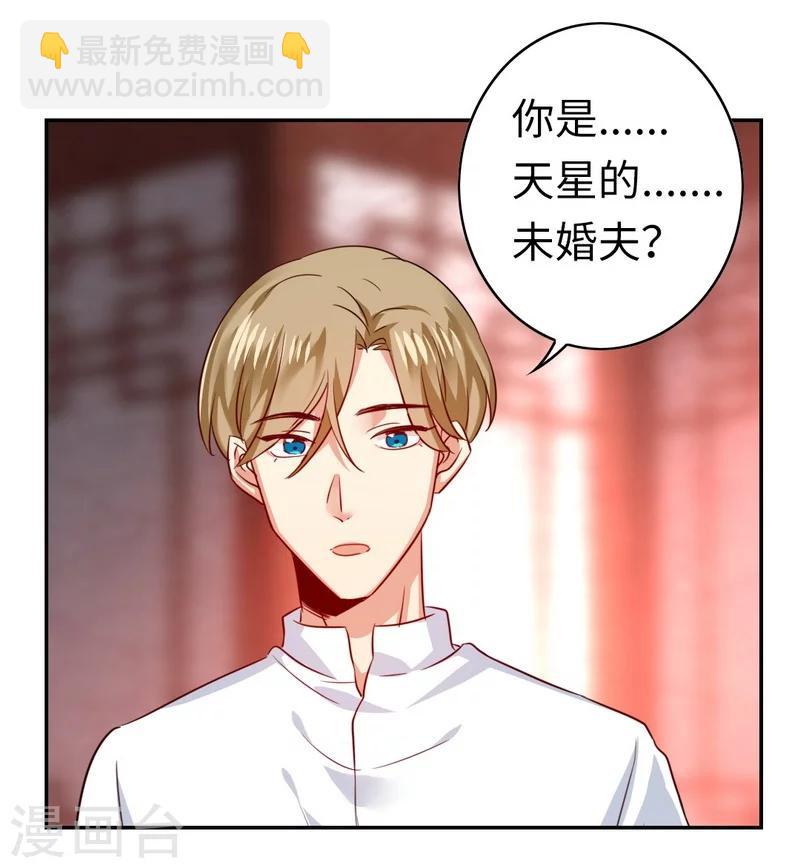 第45话 非礼勿视-第45话