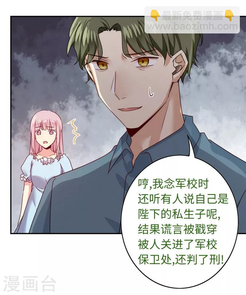 第45话 非礼勿视-第45话
