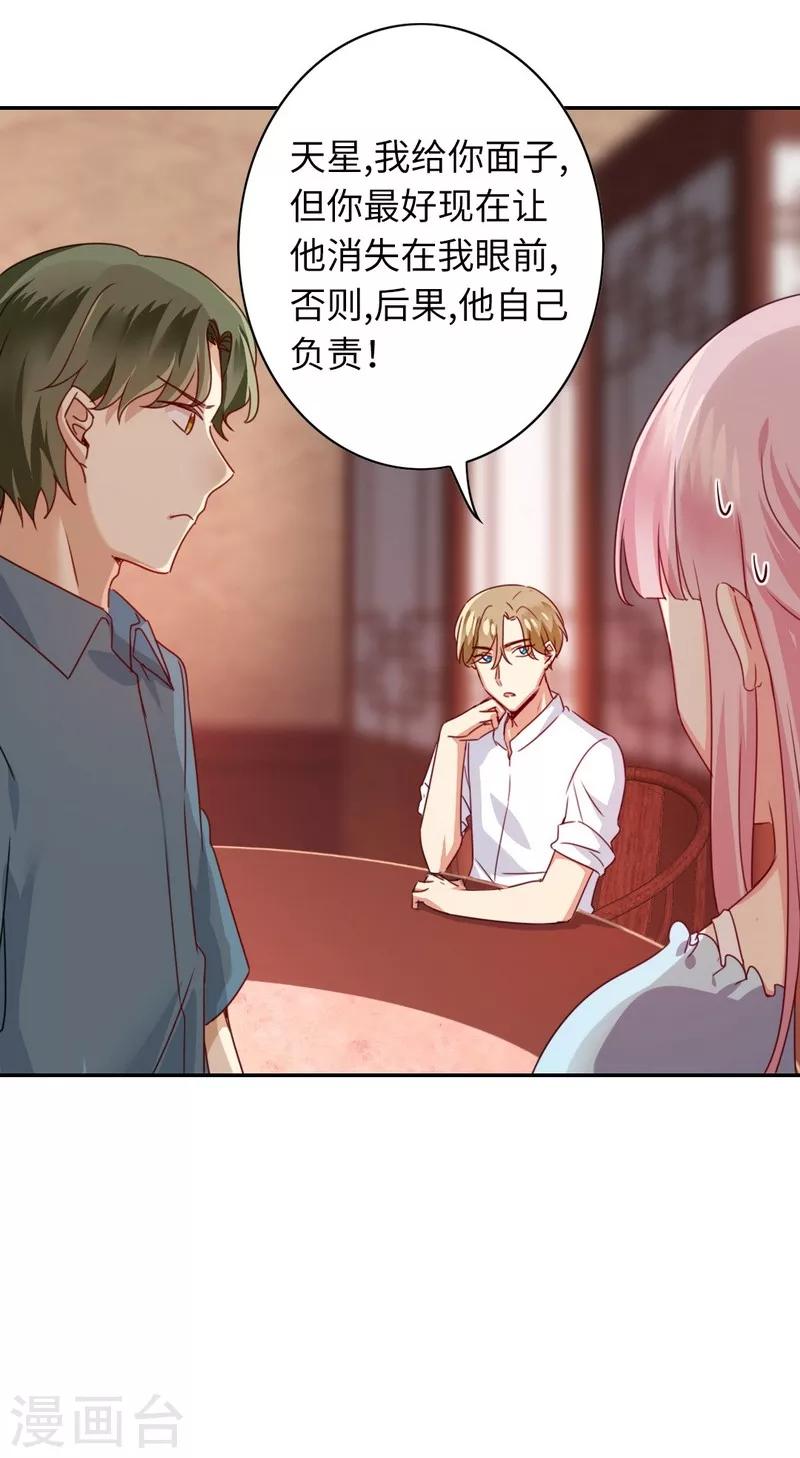 第45话 非礼勿视-第45话