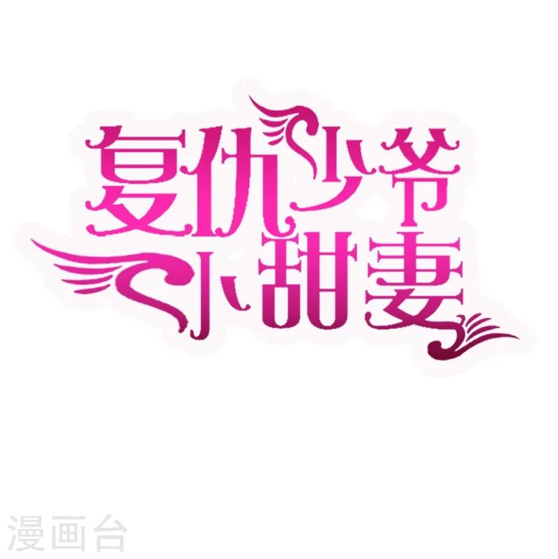 第47话 谁也保护不了他-第47话