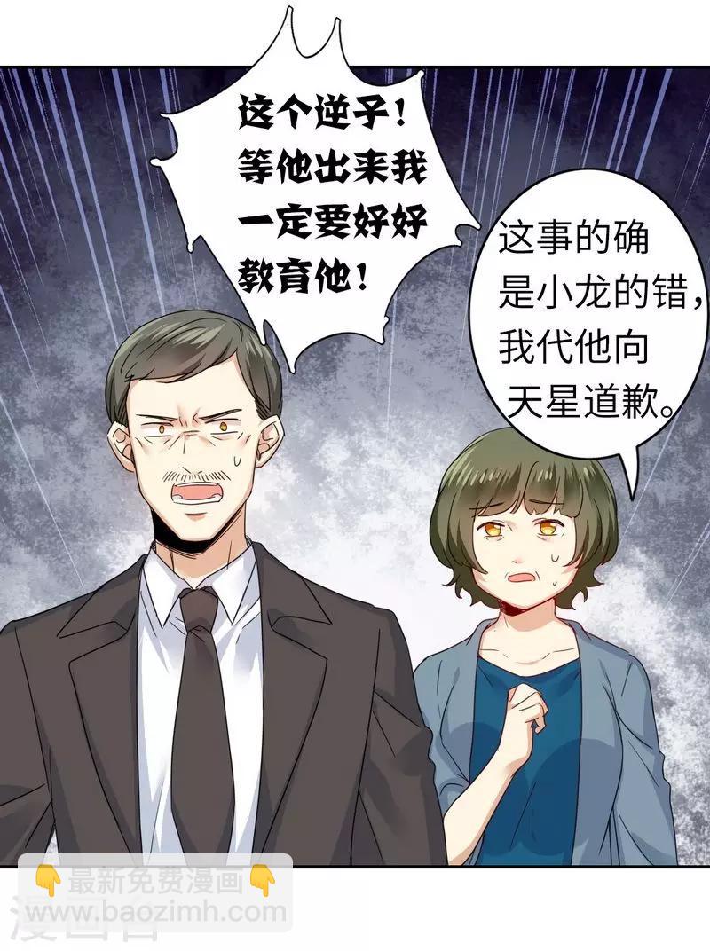 第47话 谁也保护不了他-第47话