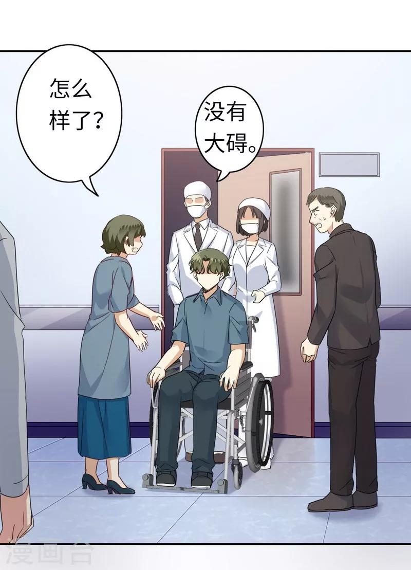 第47话 谁也保护不了他-第47话