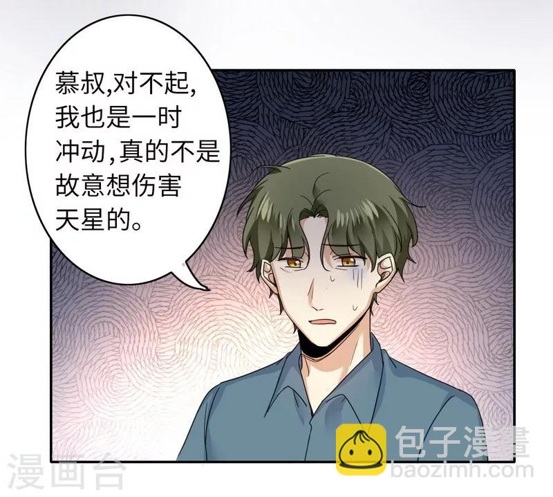 第47话 谁也保护不了他-第47话
