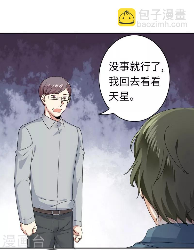第47话 谁也保护不了他-第47话