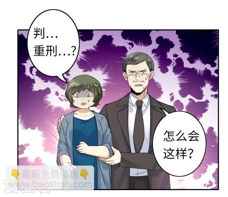 第47话 谁也保护不了他-第47话