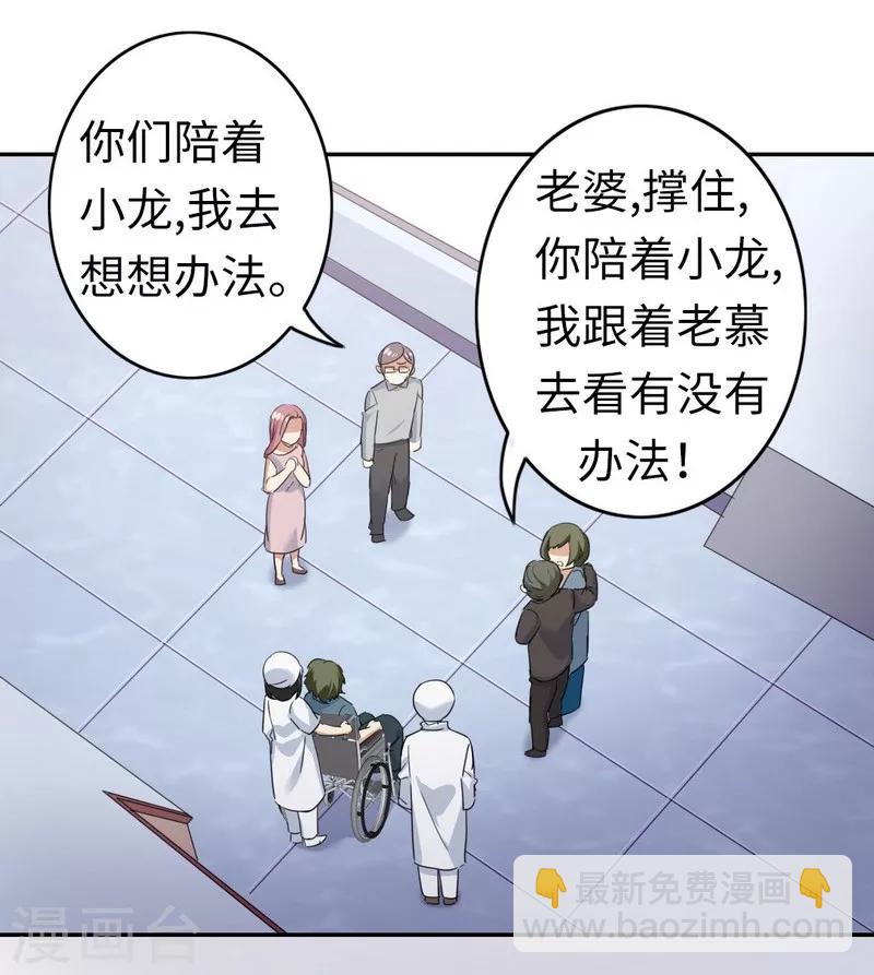 第47话 谁也保护不了他-第47话
