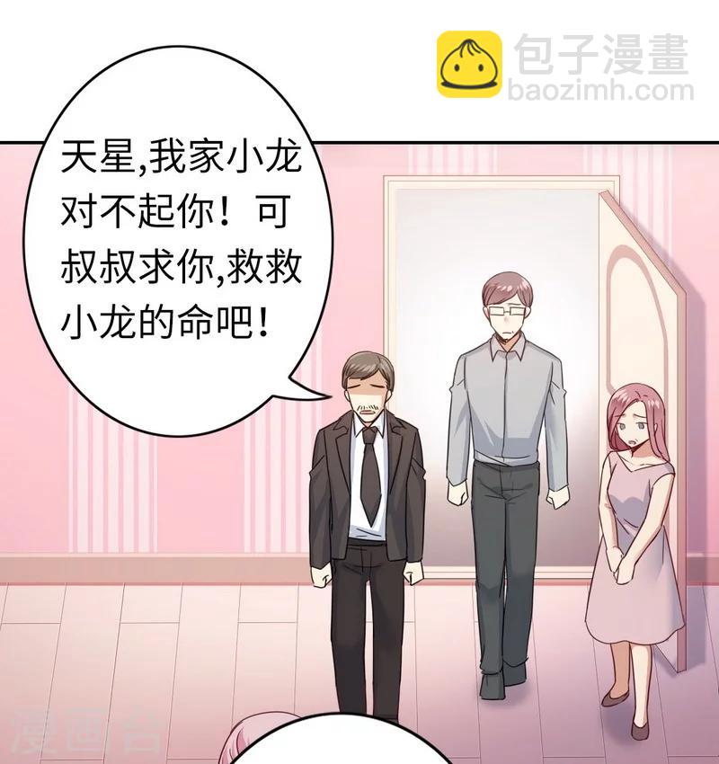 第47话 谁也保护不了他-第47话