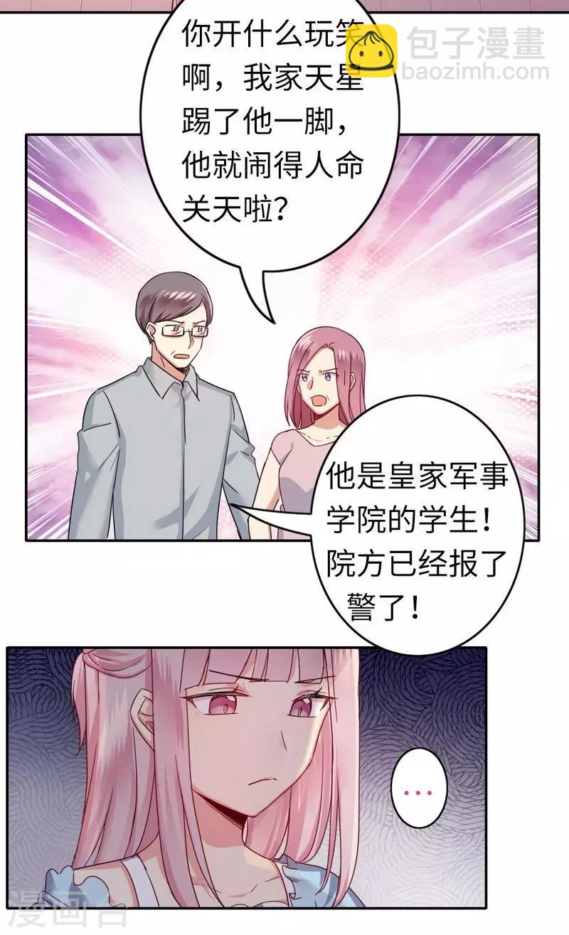 第47话 谁也保护不了他-第47话
