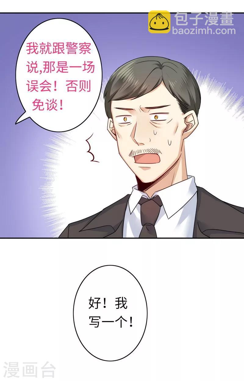 第47话 谁也保护不了他-第47话