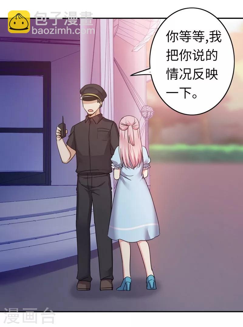 第47话 谁也保护不了他-第47话