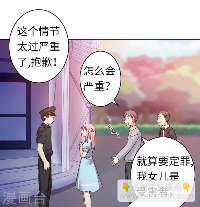 第47话 谁也保护不了他-第47话