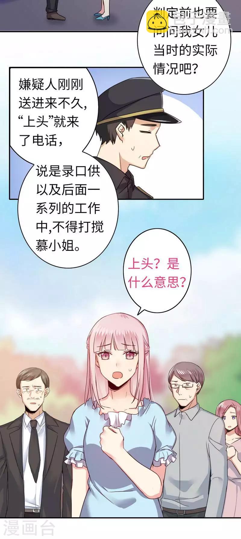 第47话 谁也保护不了他-第47话