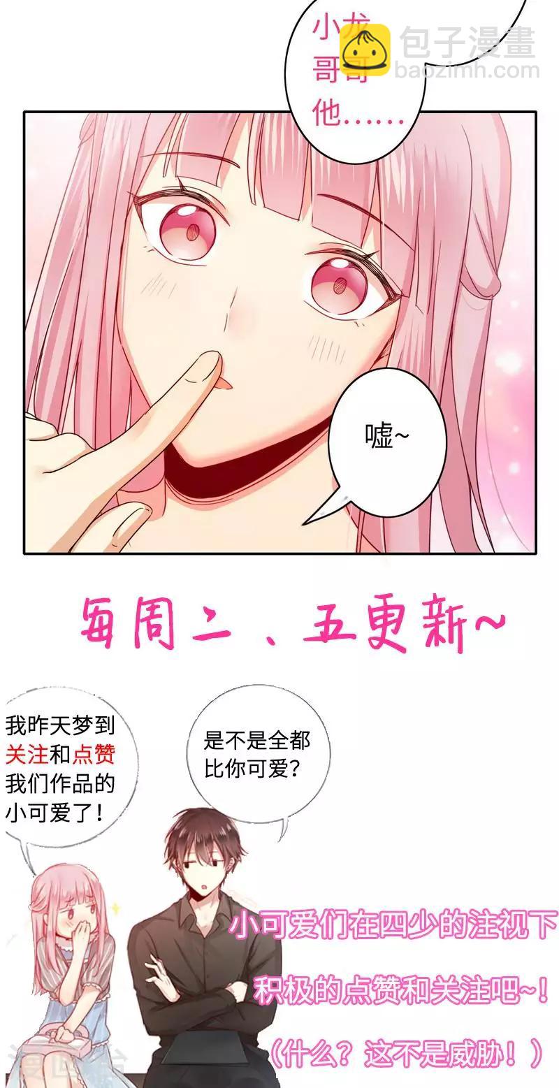 第47话 谁也保护不了他-第47话