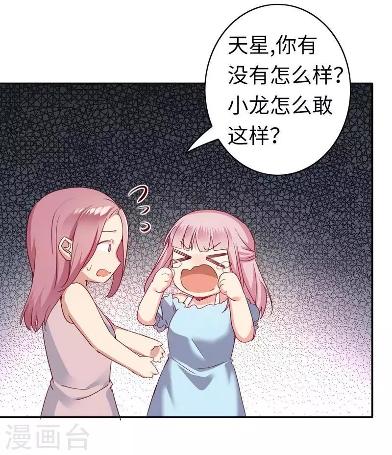 第47话 谁也保护不了他-第47话
