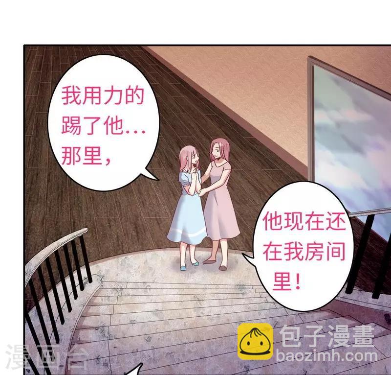 第47话 谁也保护不了他-第47话
