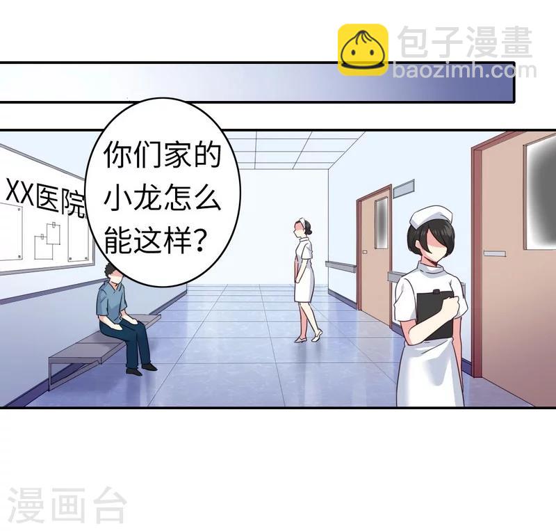 第47话 谁也保护不了他-第47话