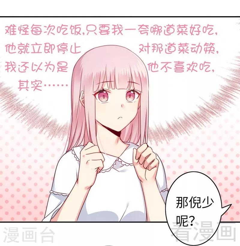 第49话 我来娶你了-第49话