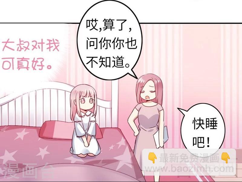 第49话 我来娶你了-第49话