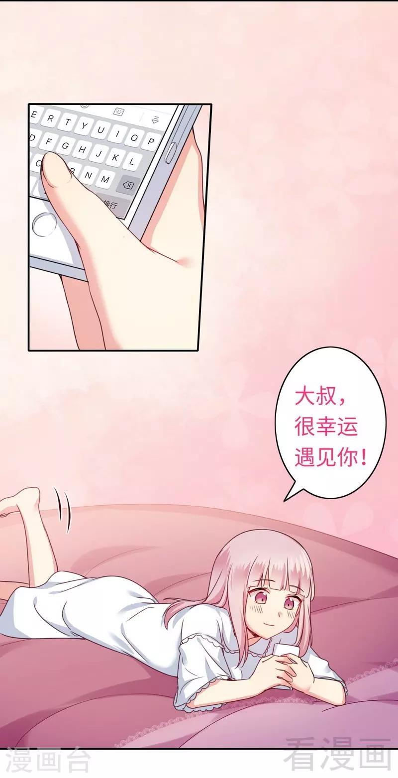 第49话 我来娶你了-第49话