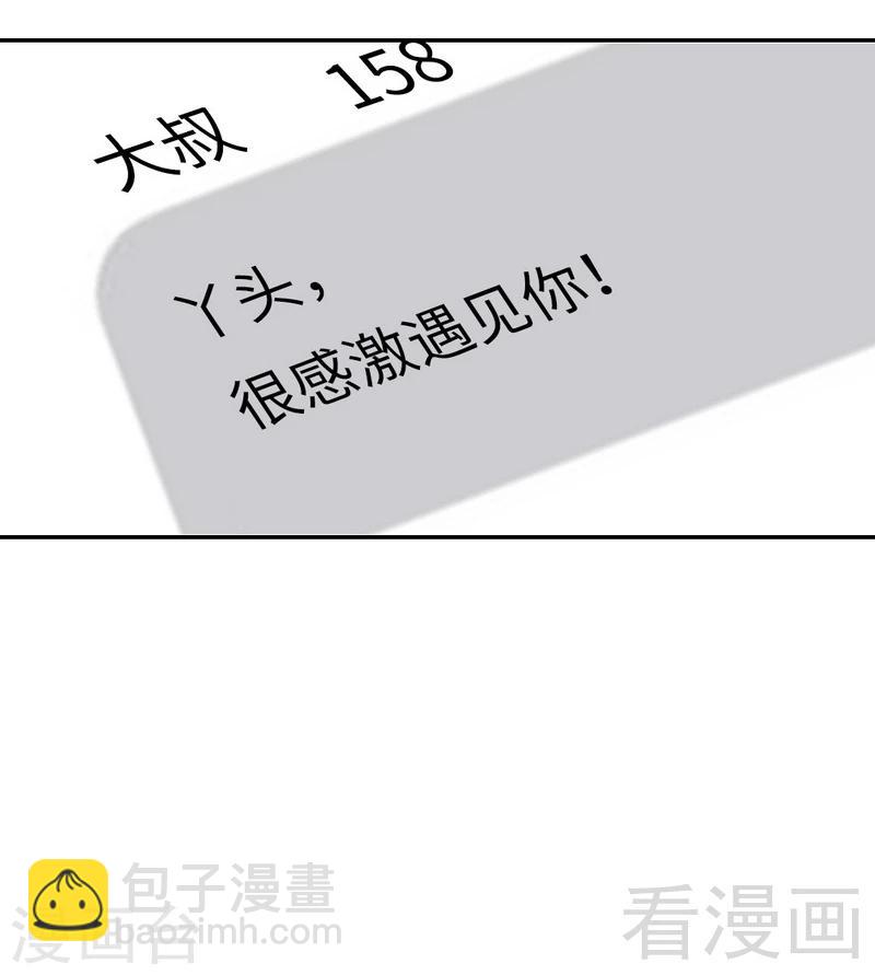 第49话 我来娶你了-第49话