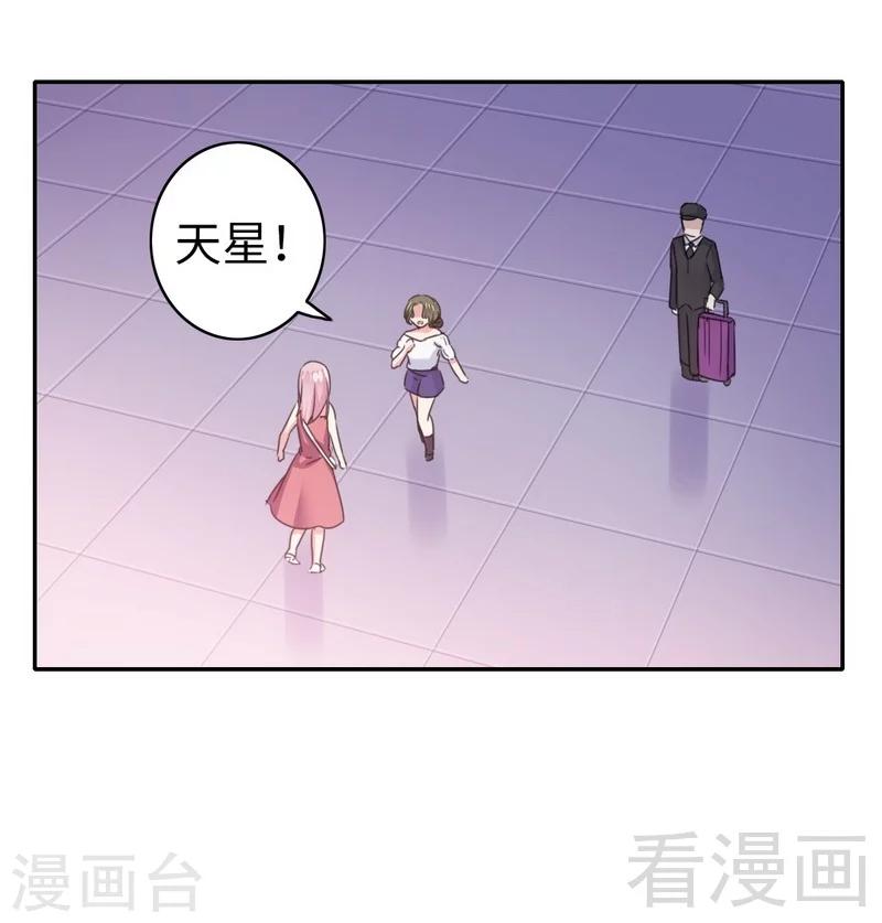 第49话 我来娶你了-第49话