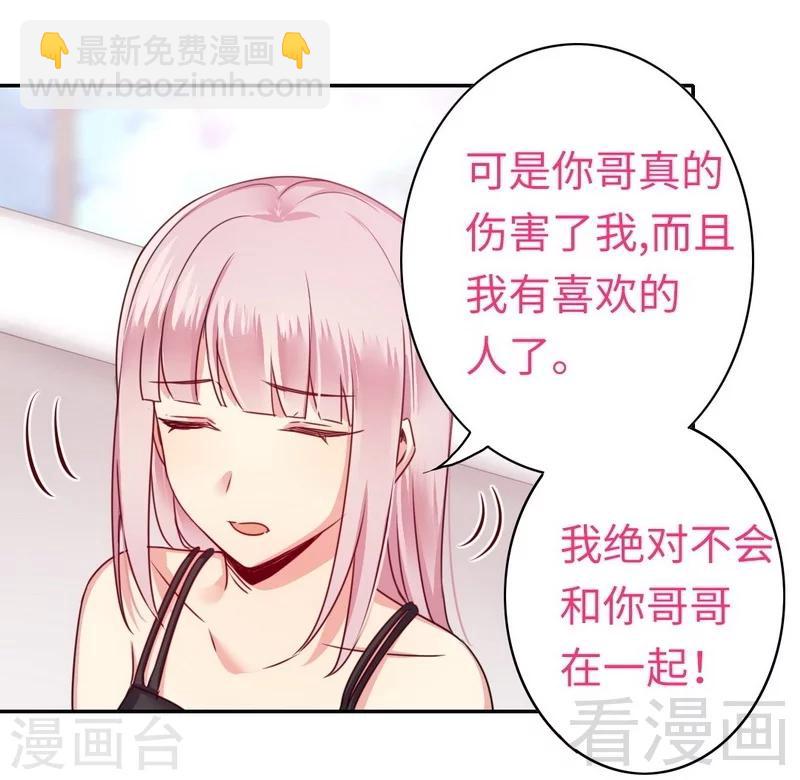 第49话 我来娶你了-第49话