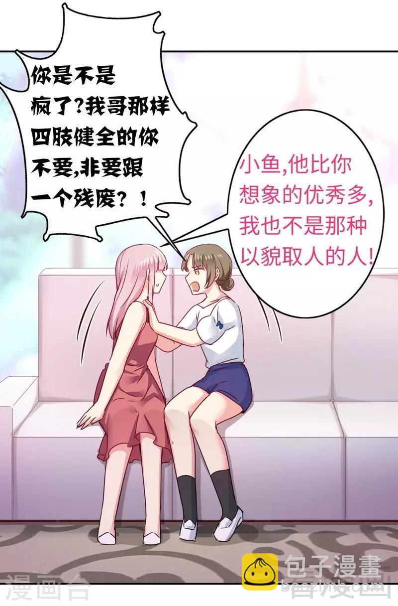 第49话 我来娶你了-第49话