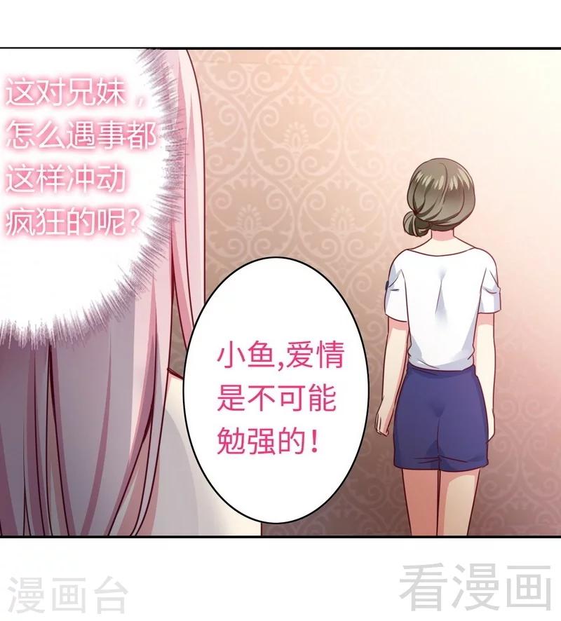 第49话 我来娶你了-第49话