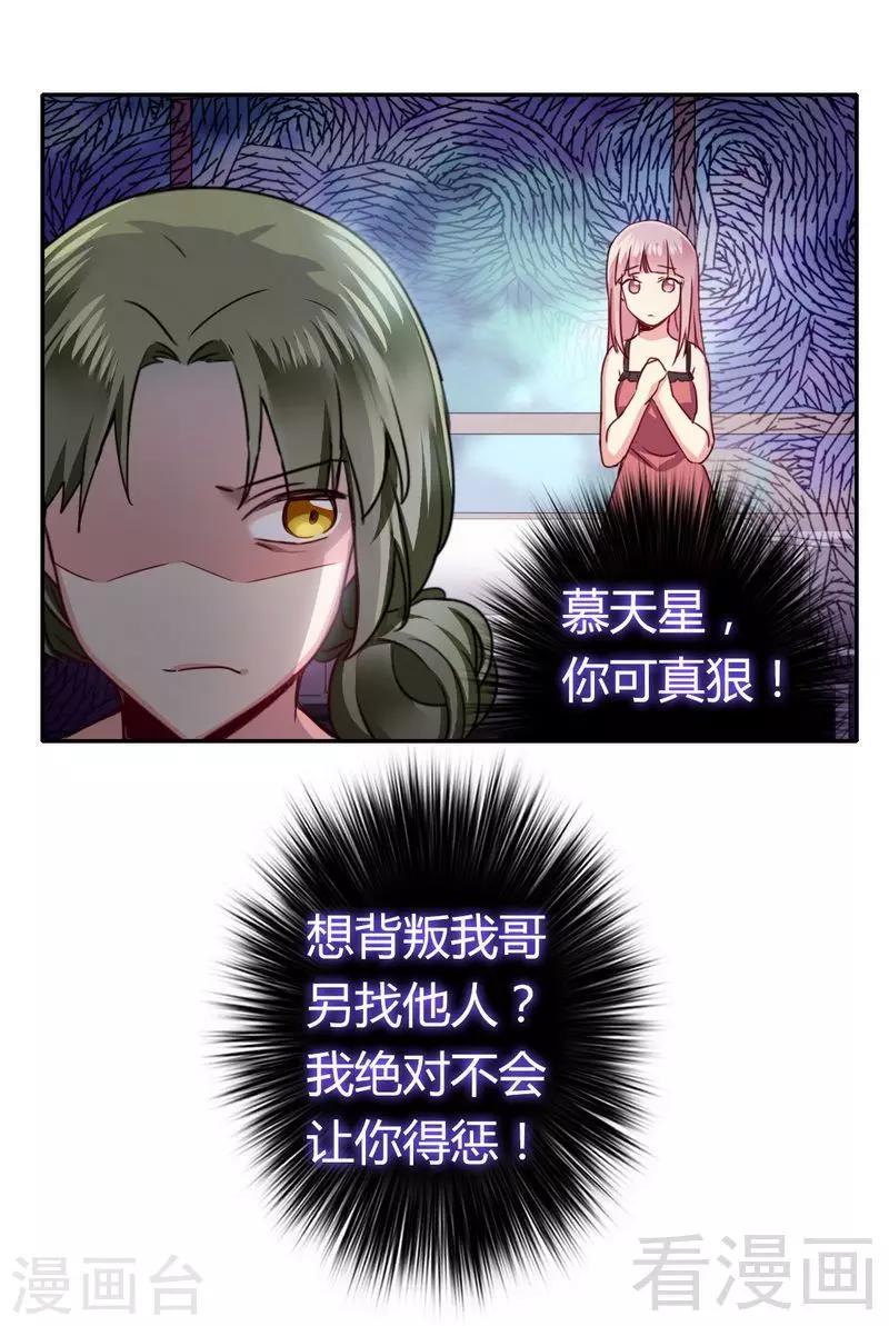 第49话 我来娶你了-第49话