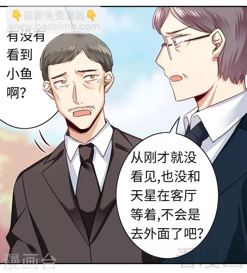 第49话 我来娶你了-第49话
