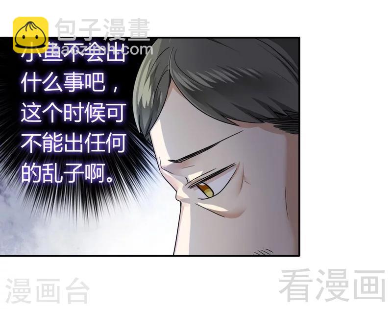 第49话 我来娶你了-第49话